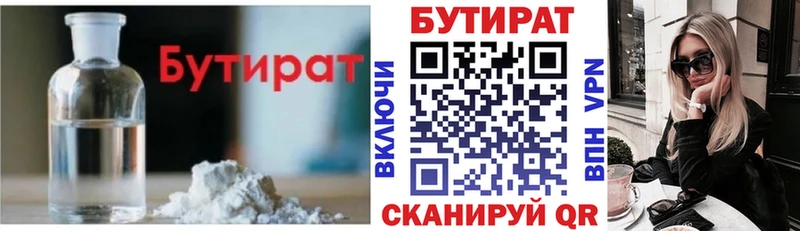 БУТИРАТ оксибутират это какой сайт Ардон ОМГ ОМГ ссылка