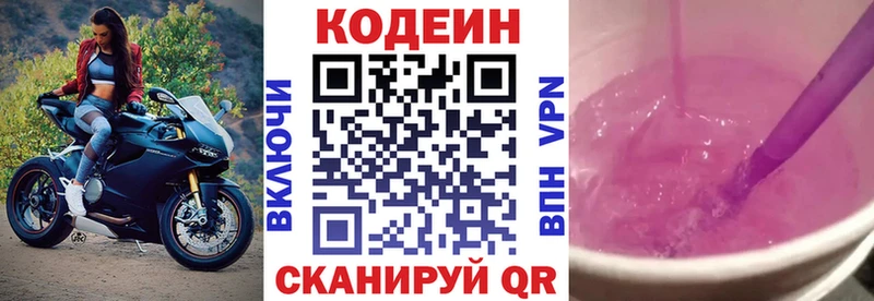 Codein Purple Drank Ардон